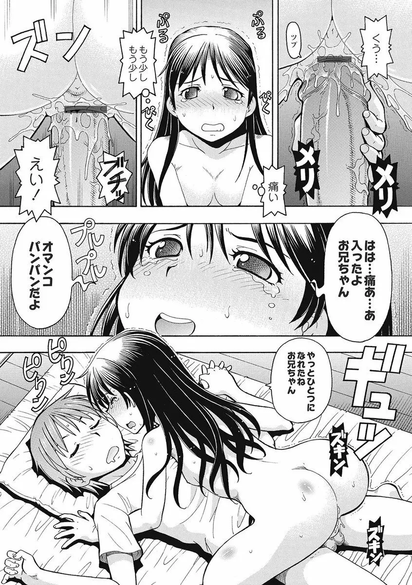 ブラック介護ヘルパー 絶倫爺たちの肉玩具 Page.96