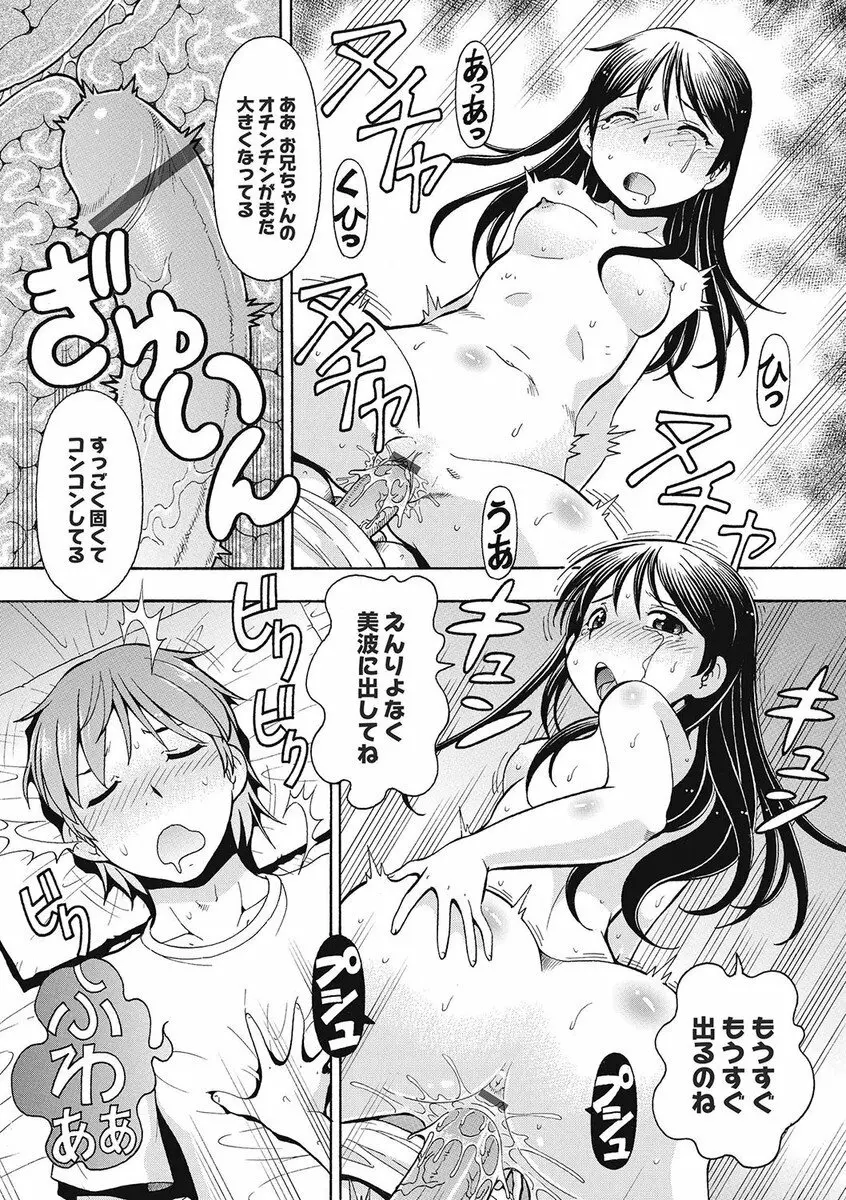 ブラック介護ヘルパー 絶倫爺たちの肉玩具 Page.98