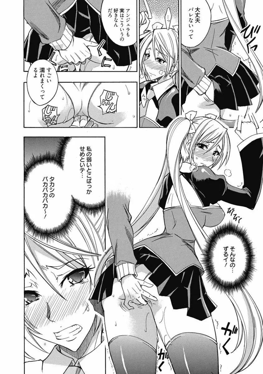 生ムスメカノジョの発情方程式 Page.131