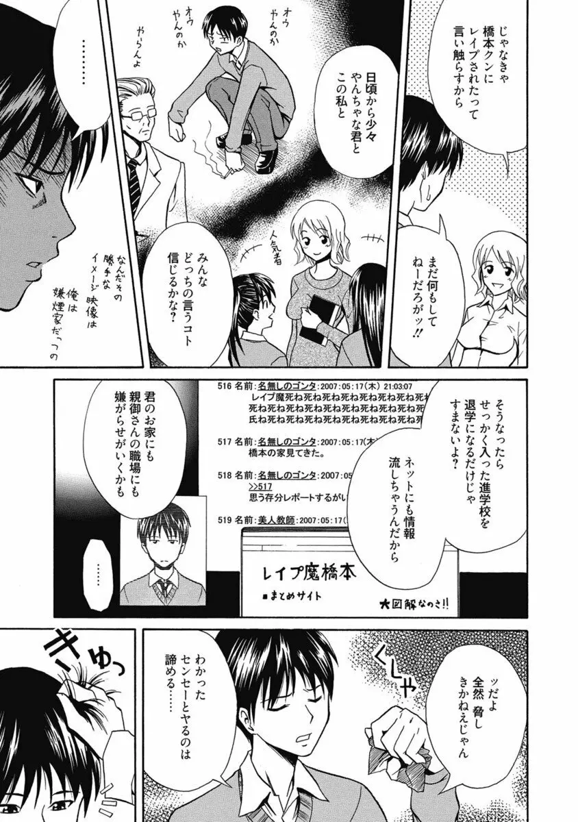 生ムスメカノジョの発情方程式 Page.200