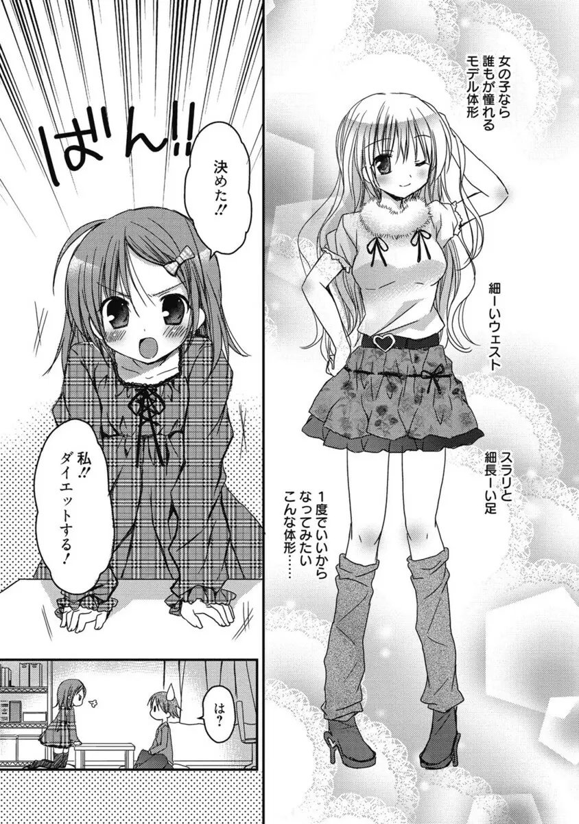 生ムスメカノジョの発情方程式 Page.236