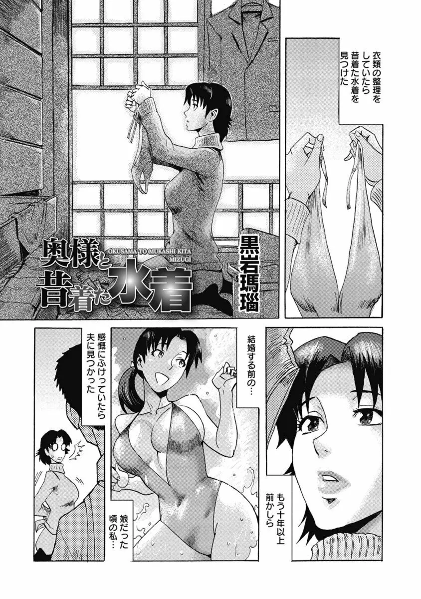 生ムスメカノジョの発情方程式 Page.24