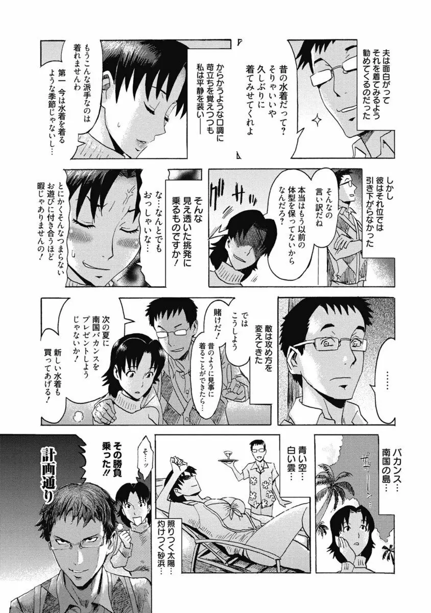 生ムスメカノジョの発情方程式 Page.25