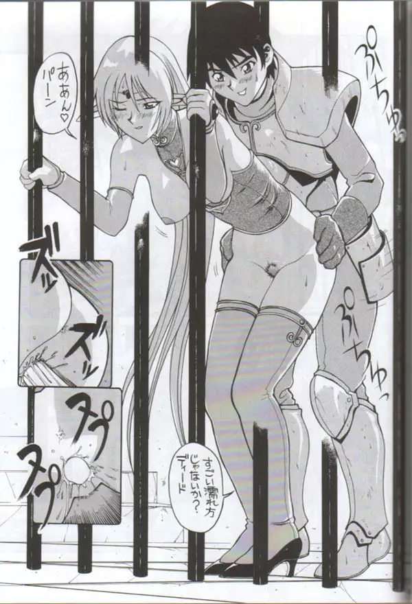 Minor League 3A Page.10