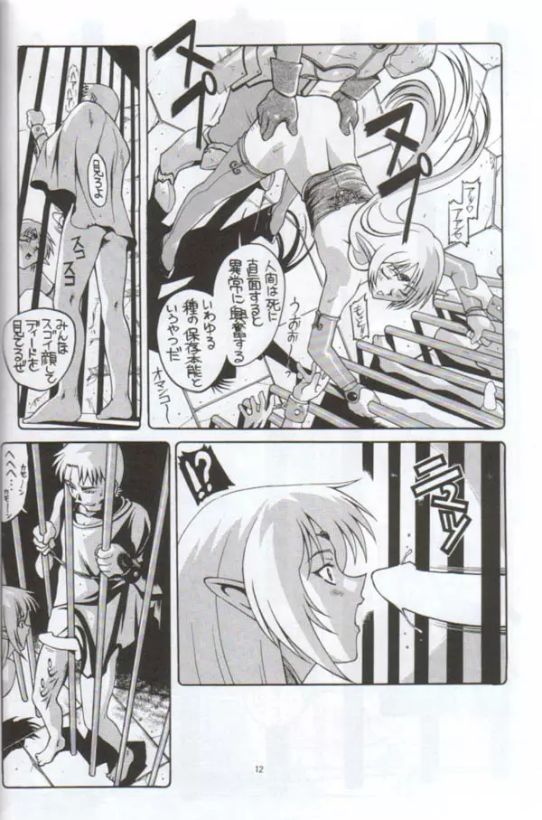 Minor League 3A Page.11