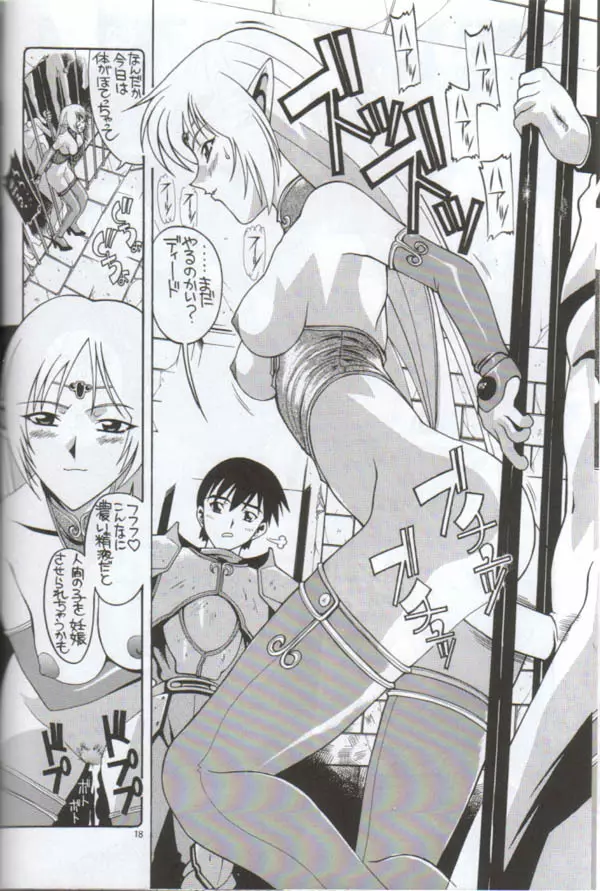 Minor League 3A Page.17