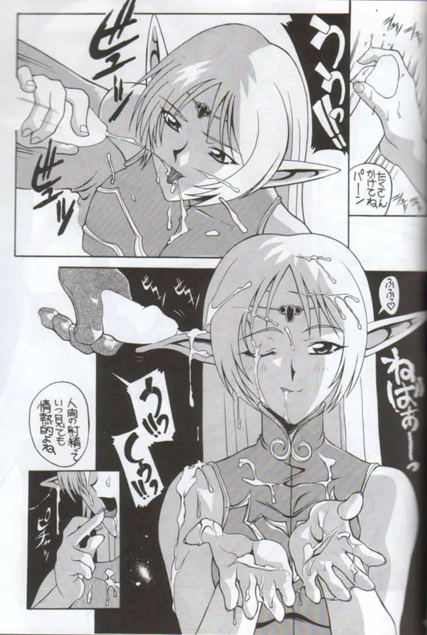 Minor League 3A Page.4
