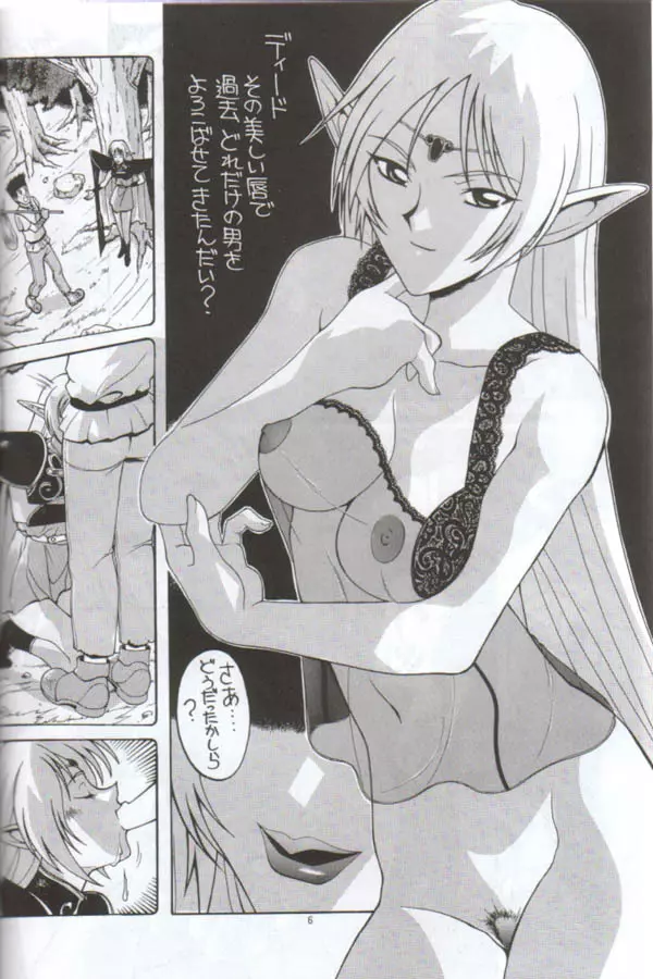 Minor League 3A Page.5