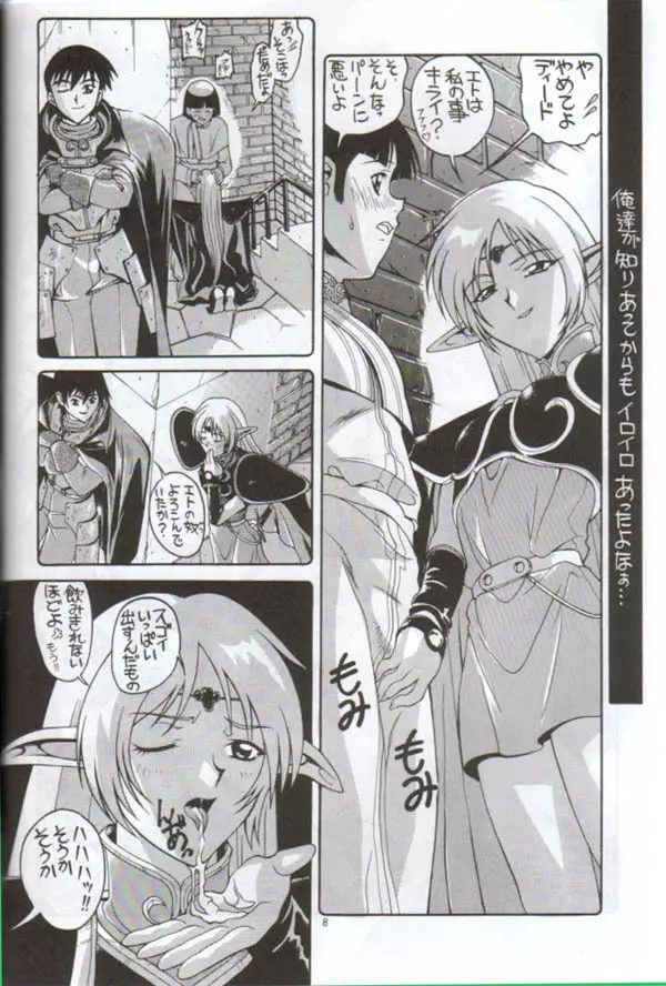 Minor League 3A Page.7