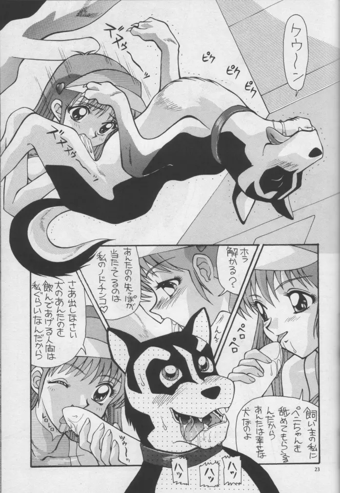 Aido 10 Page.22