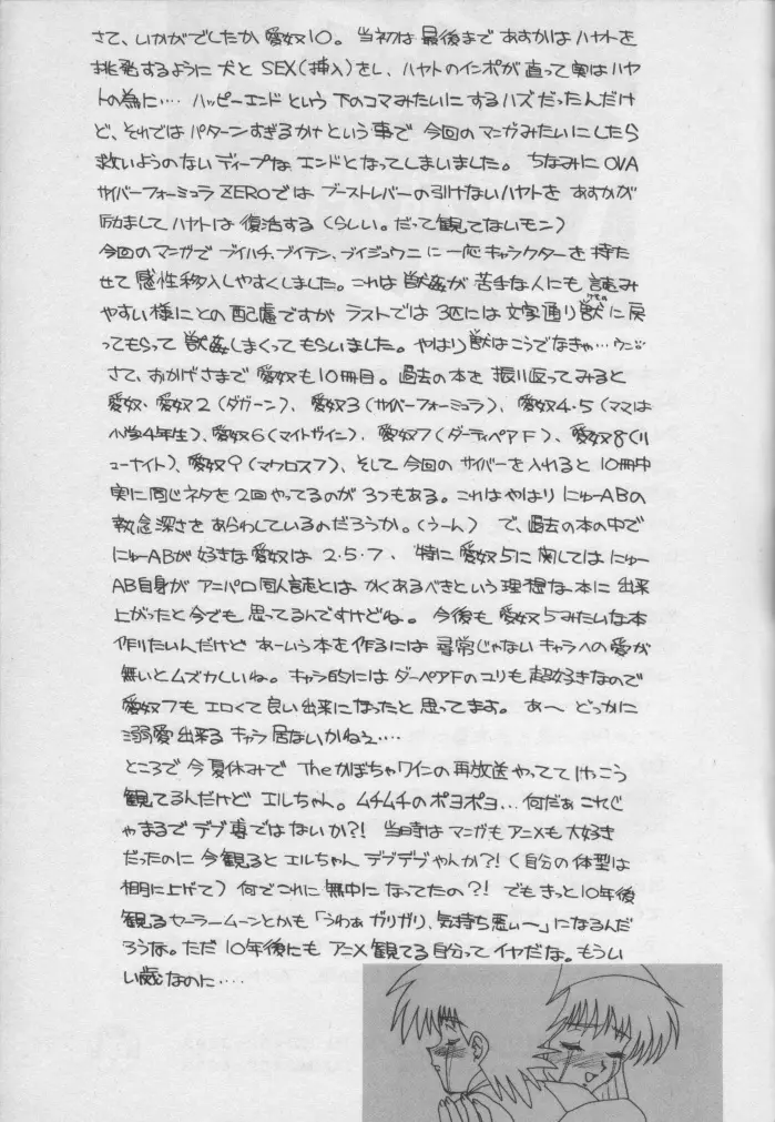 Aido 10 Page.36