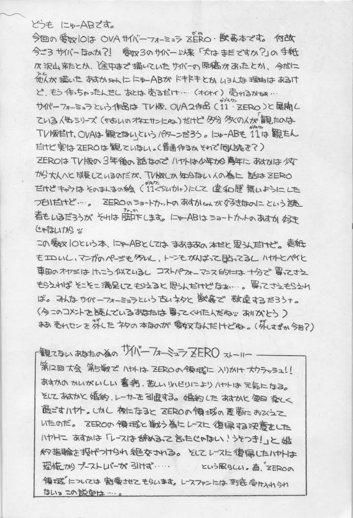 Aido 10 Page.5