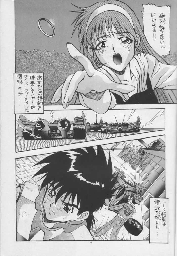 Aido 10 Page.6