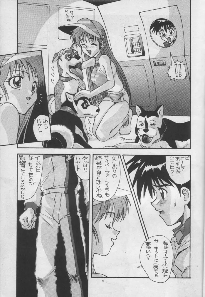 Aido 10 Page.8