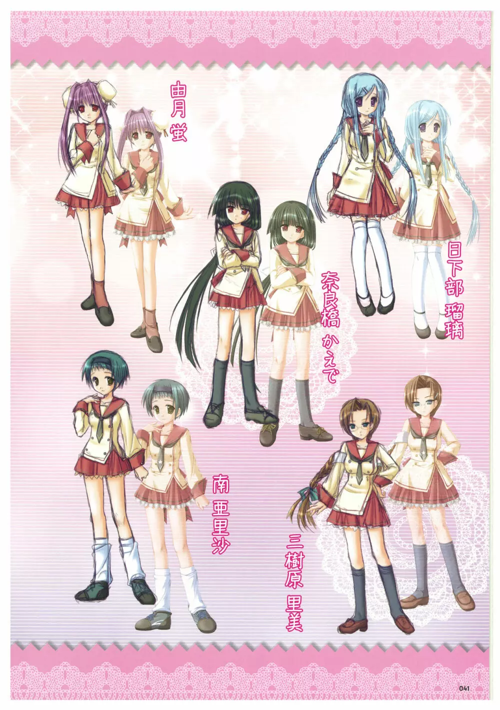 炎孕道 ~炎の孕ませくろにくる 2005-2011~ Page.41