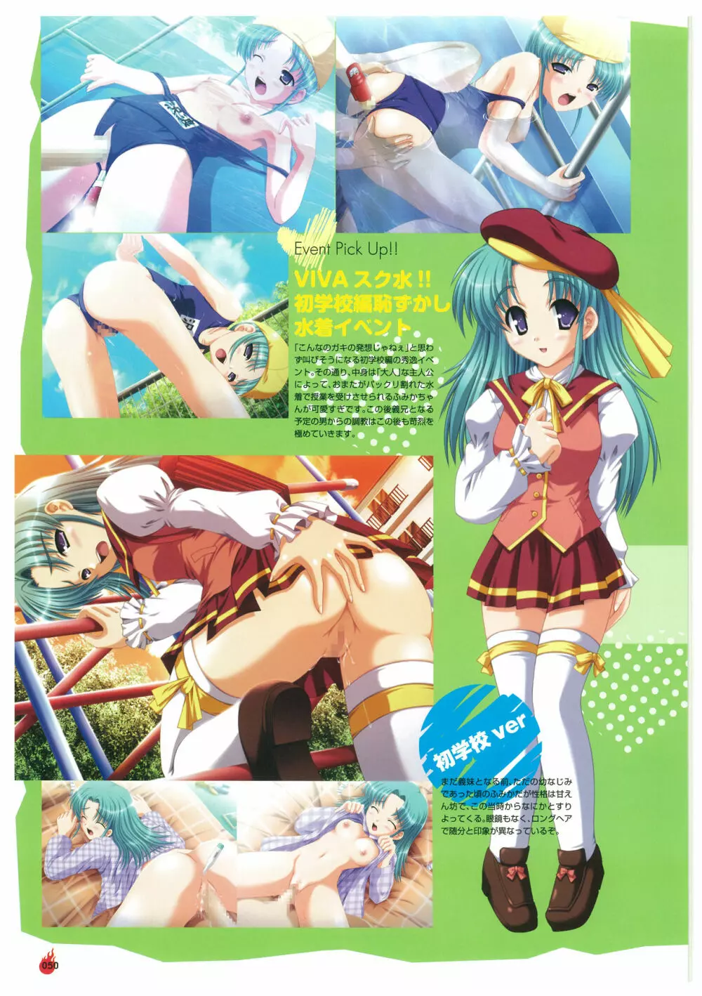 炎孕道 ~炎の孕ませくろにくる 2005-2011~ Page.50