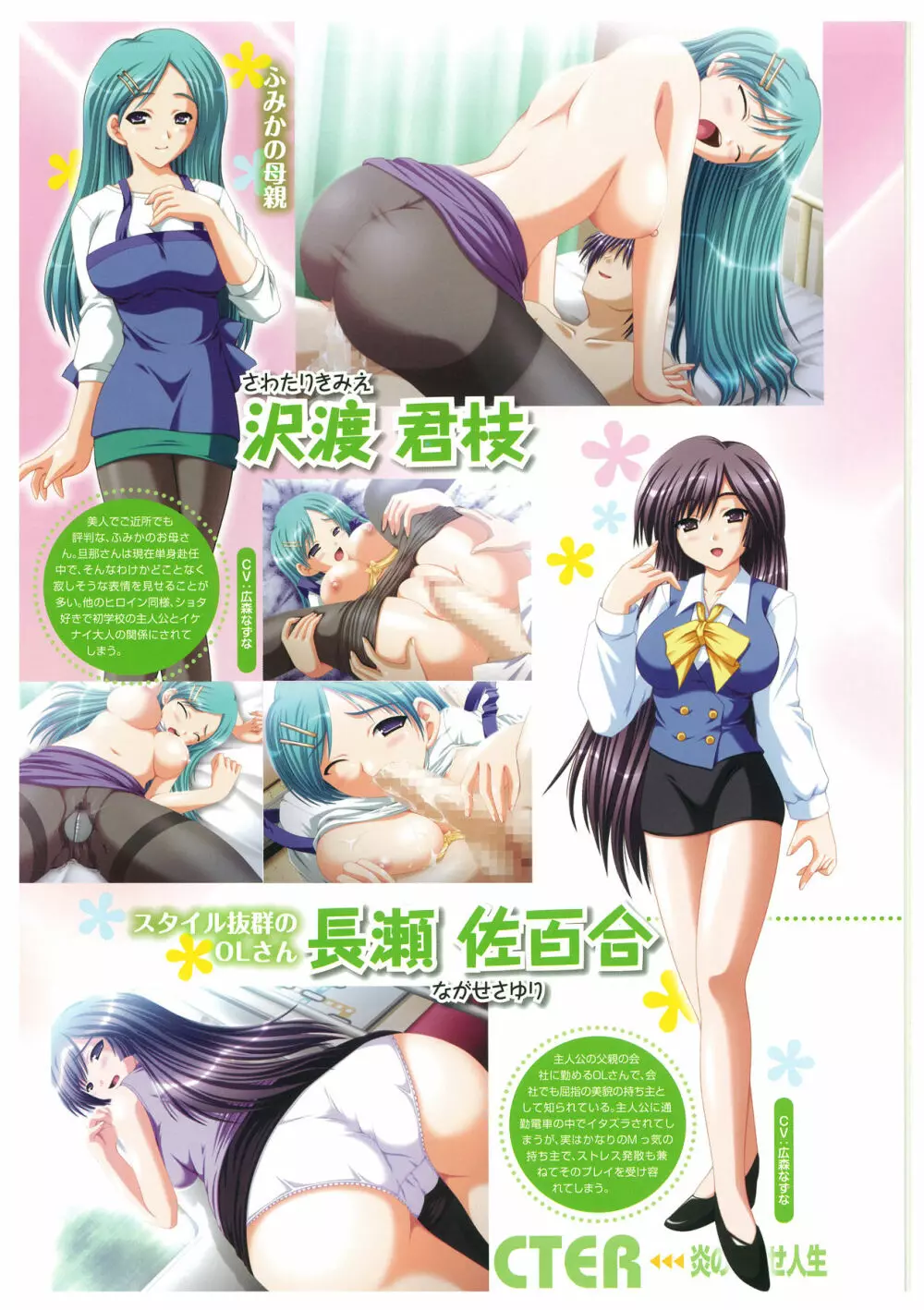 炎孕道 ~炎の孕ませくろにくる 2005-2011~ Page.54