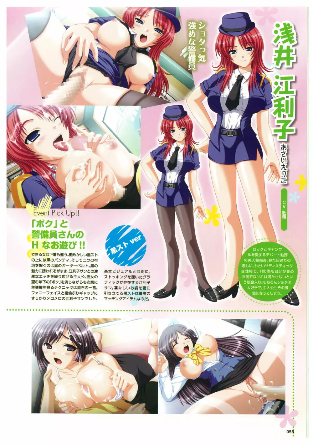 炎孕道 ~炎の孕ませくろにくる 2005-2011~ Page.55
