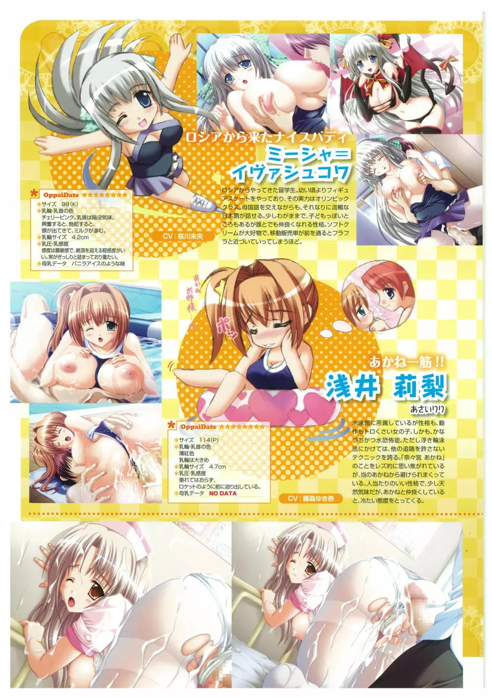 炎孕道 ~炎の孕ませくろにくる 2005-2011~ Page.66