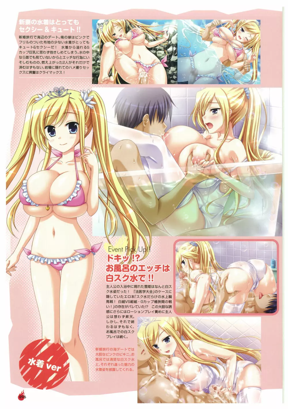 炎孕道 ~炎の孕ませくろにくる 2005-2011~ Page.96