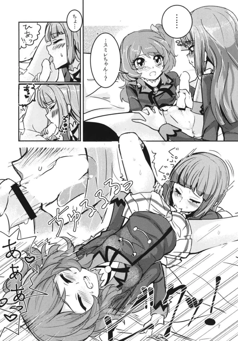 (ABnormal Comic Day!) [うごくな薬局θ (ababari)] ふた(な)りあそび (アイカツ!) Page.6