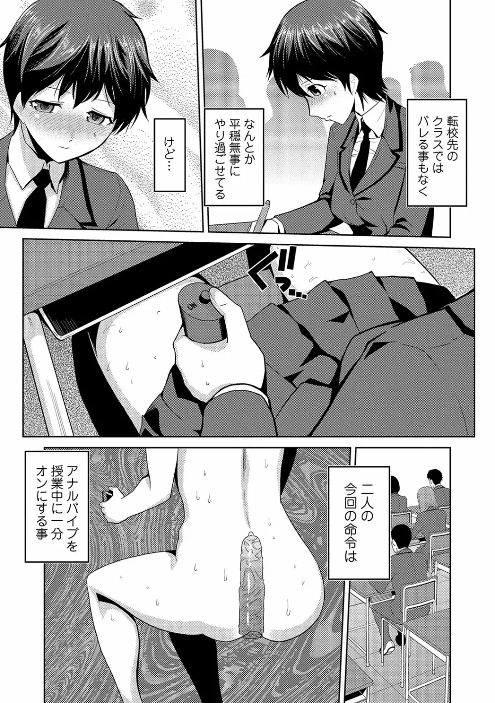 JKをおしえて Page.106