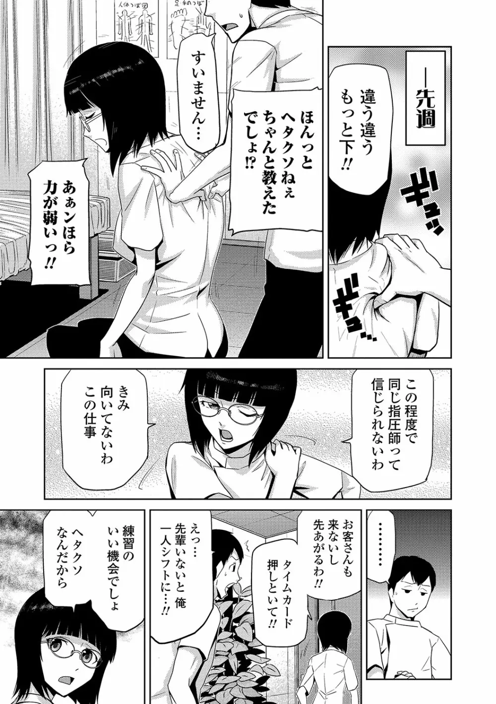 JKをおしえて Page.188