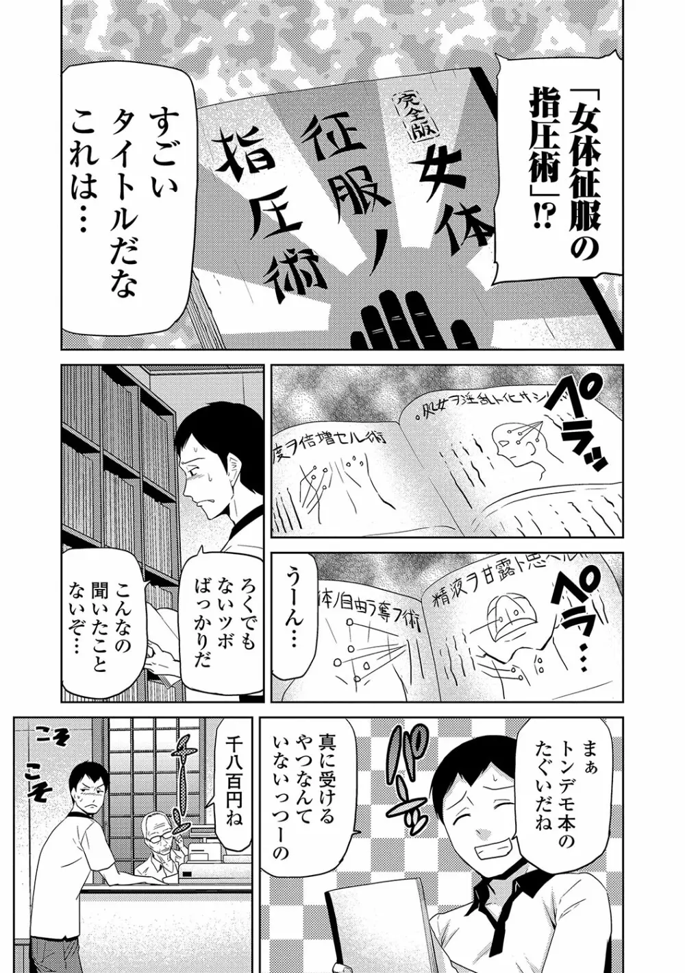 JKをおしえて Page.190