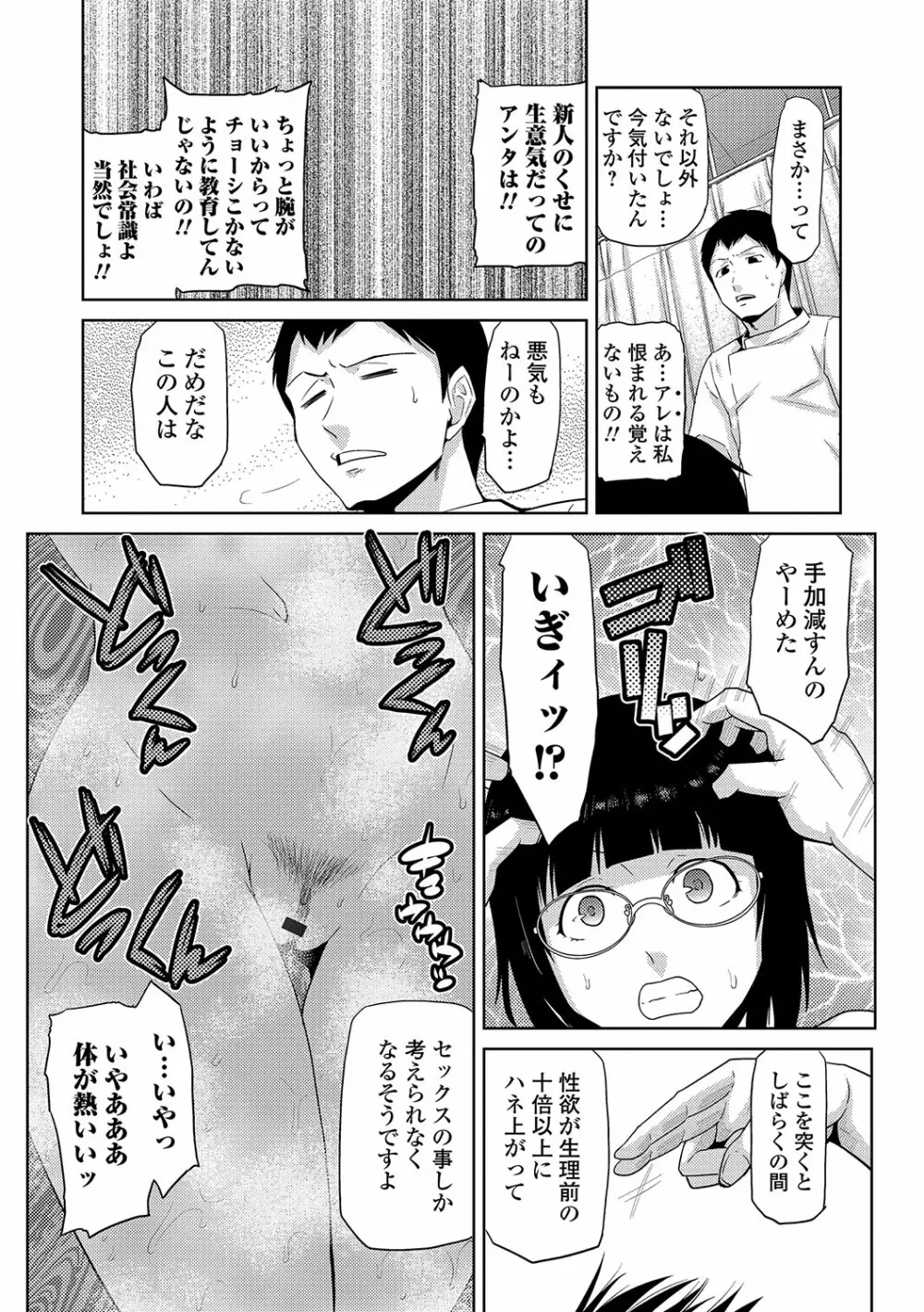 JKをおしえて Page.197