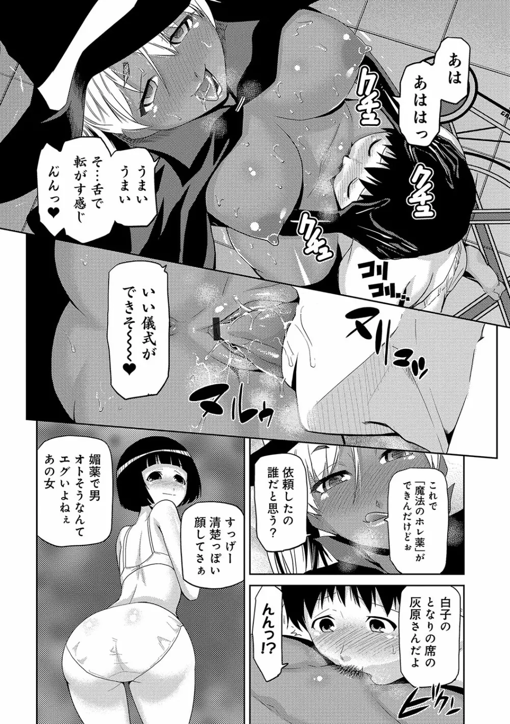 JKをおしえて Page.31