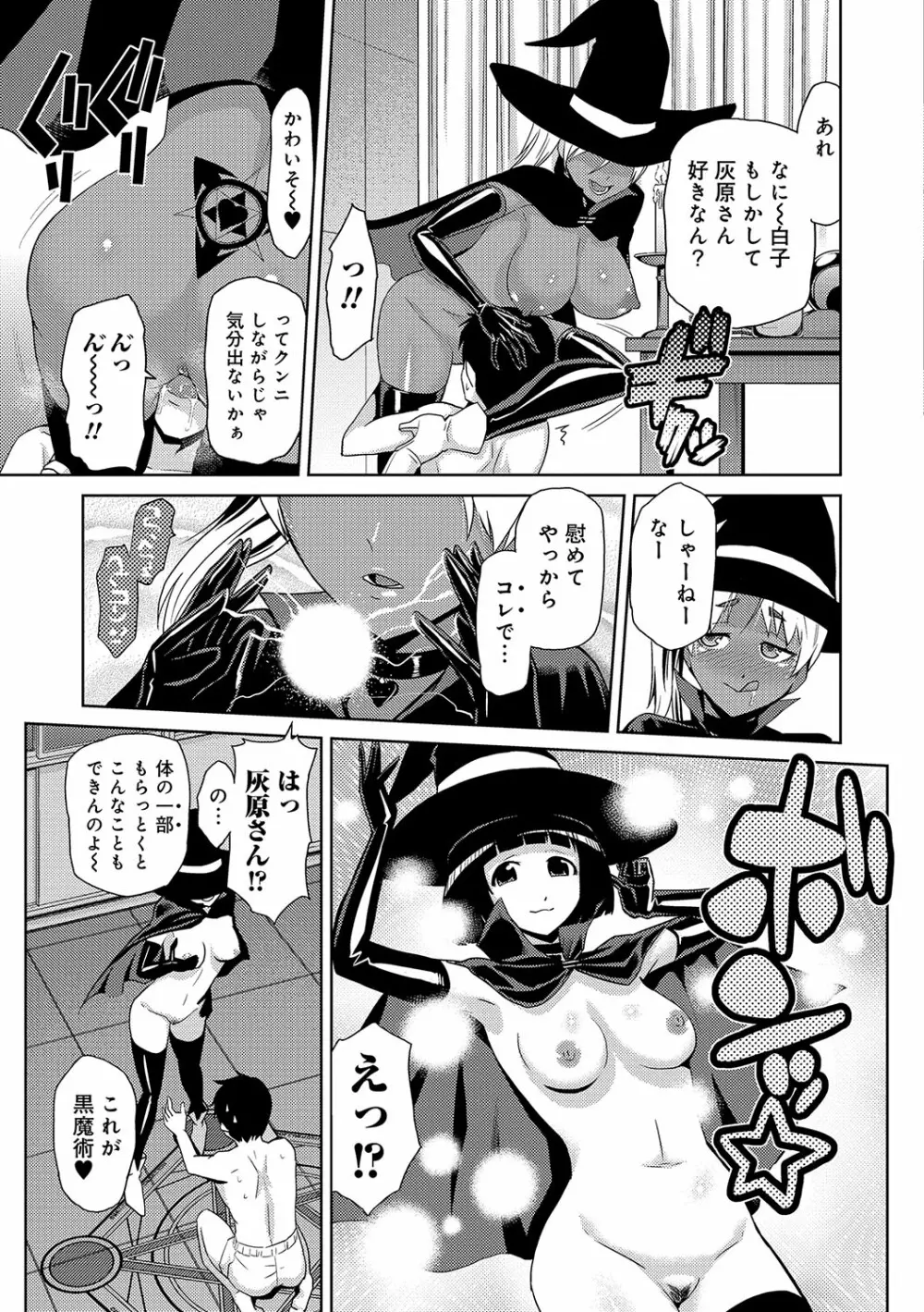 JKをおしえて Page.32