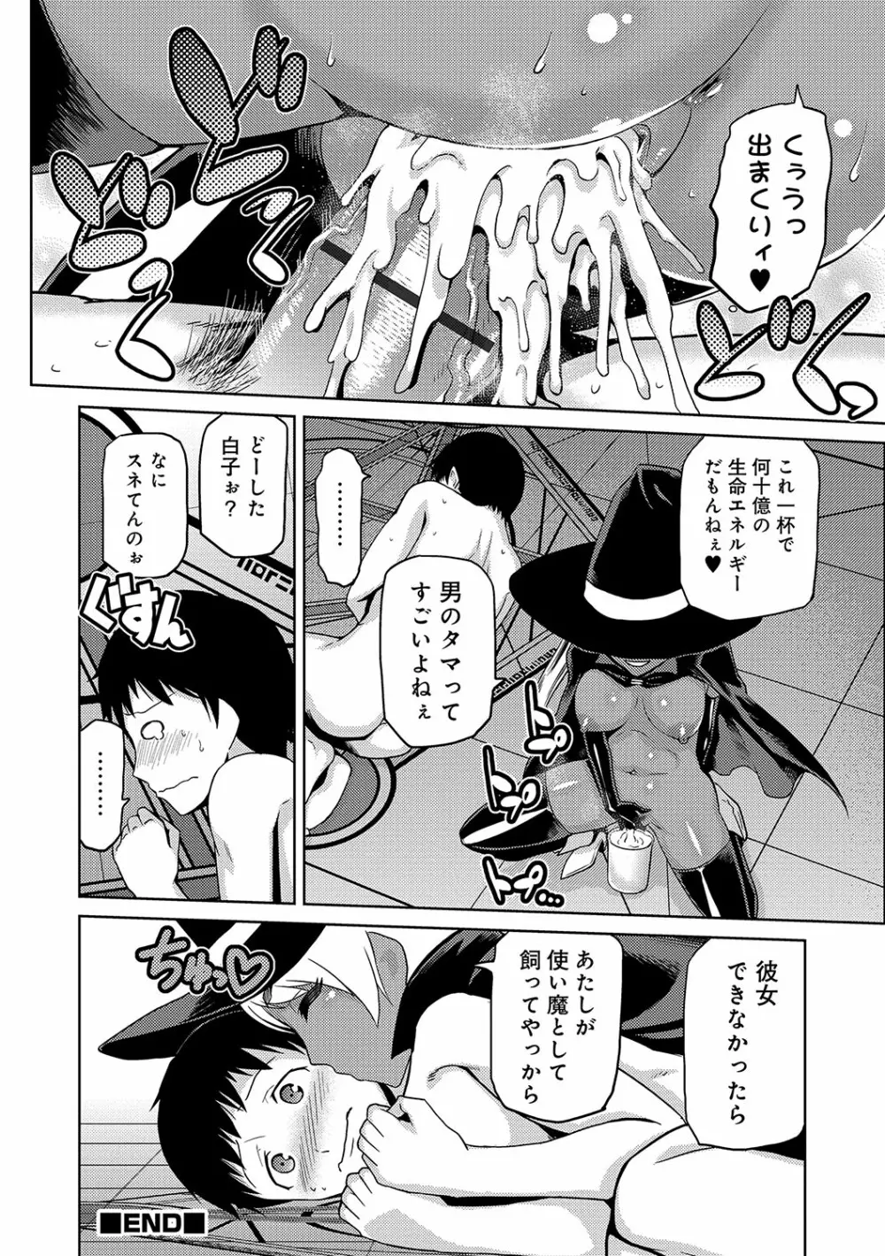 JKをおしえて Page.41