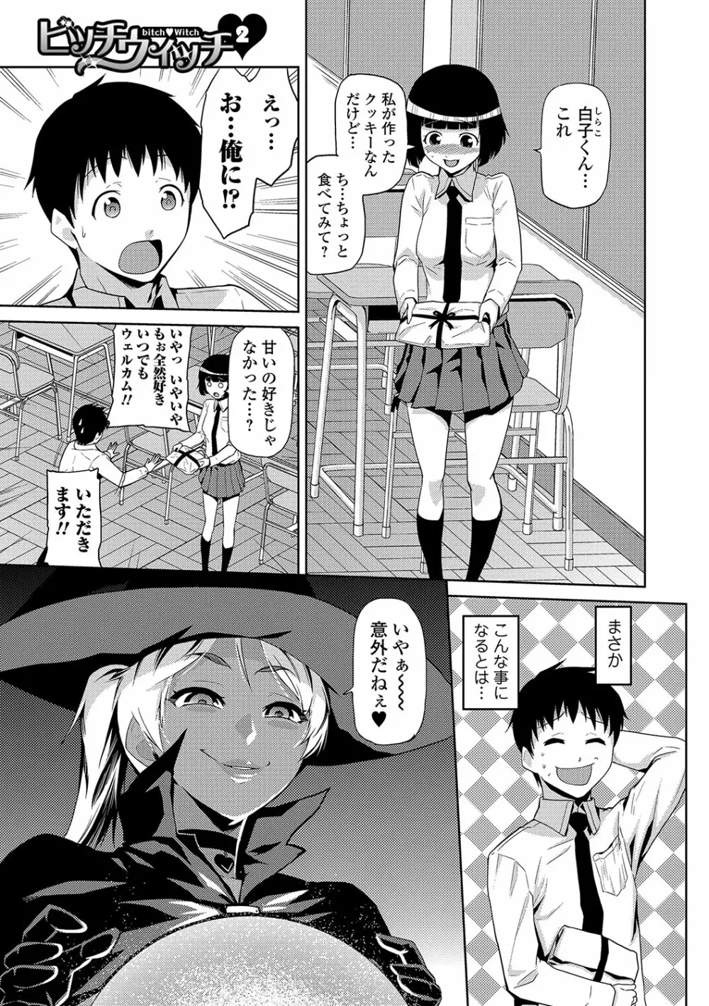 JKをおしえて Page.42