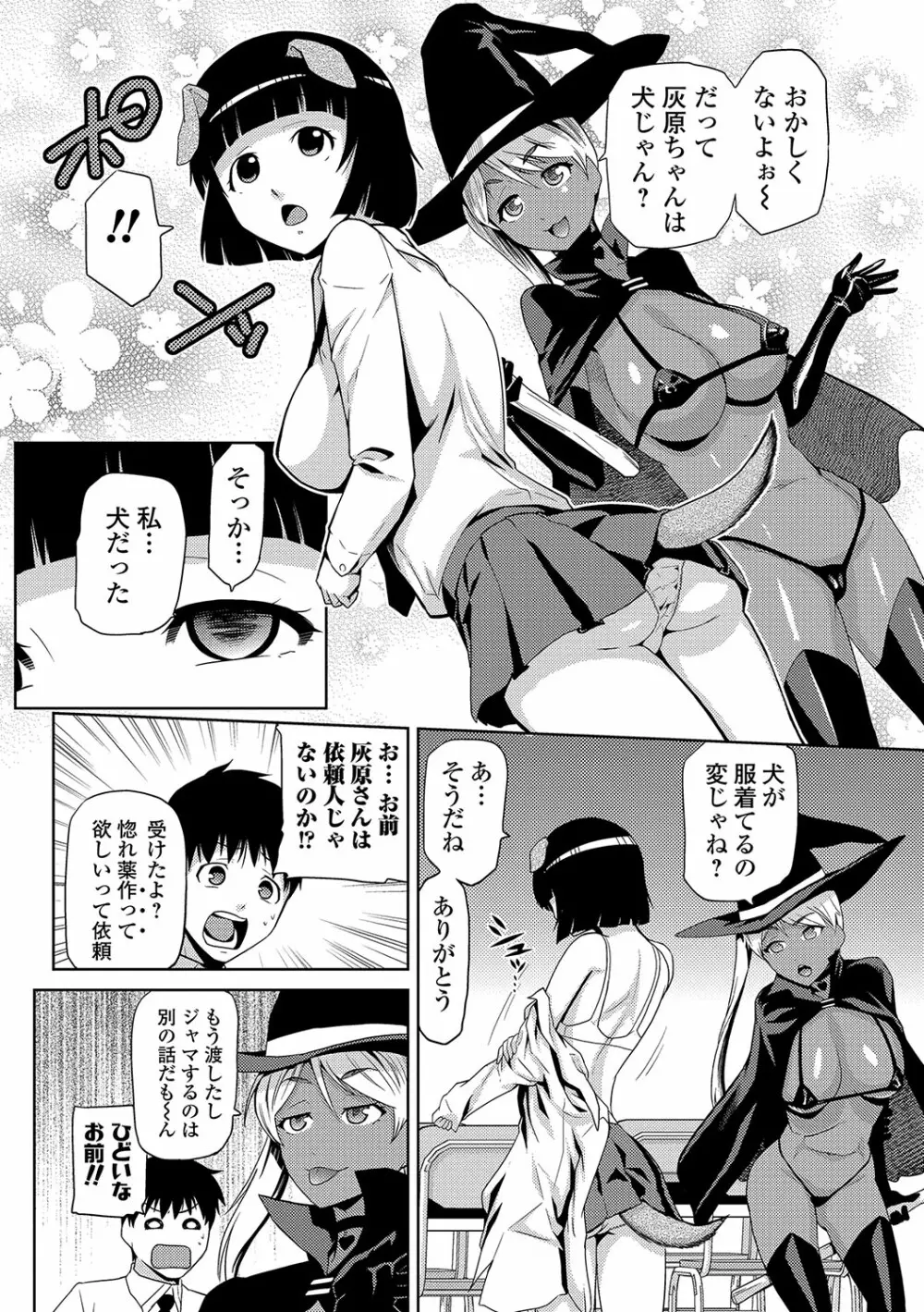 JKをおしえて Page.47