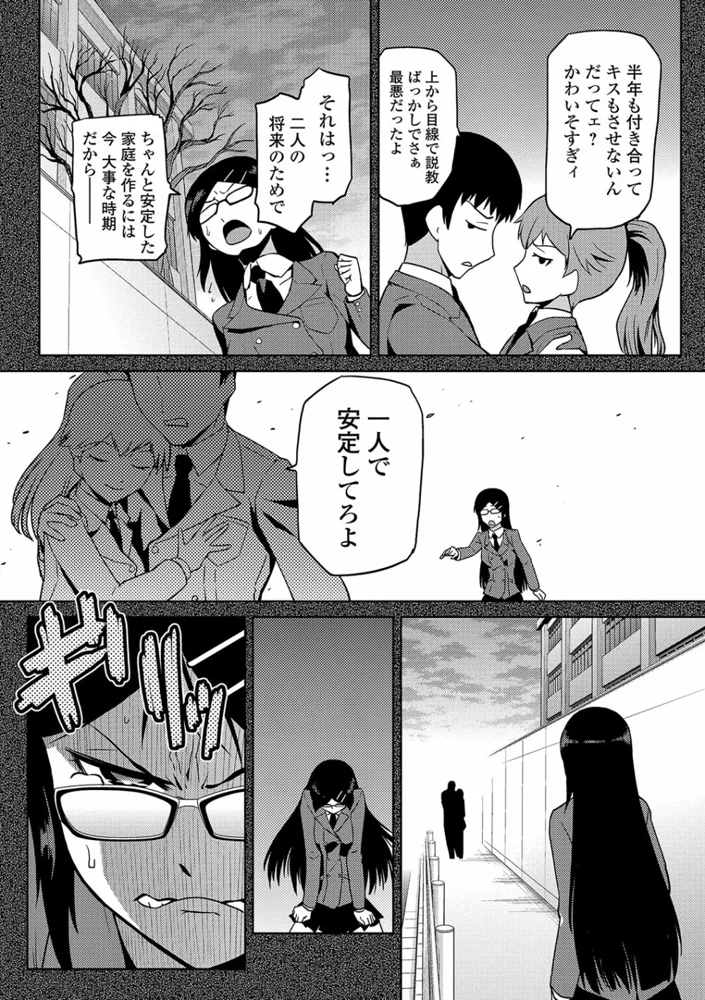 JKをおしえて Page.7