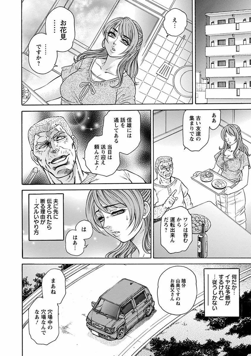 エンジェルクラブMEGA Vol.1 Page.236