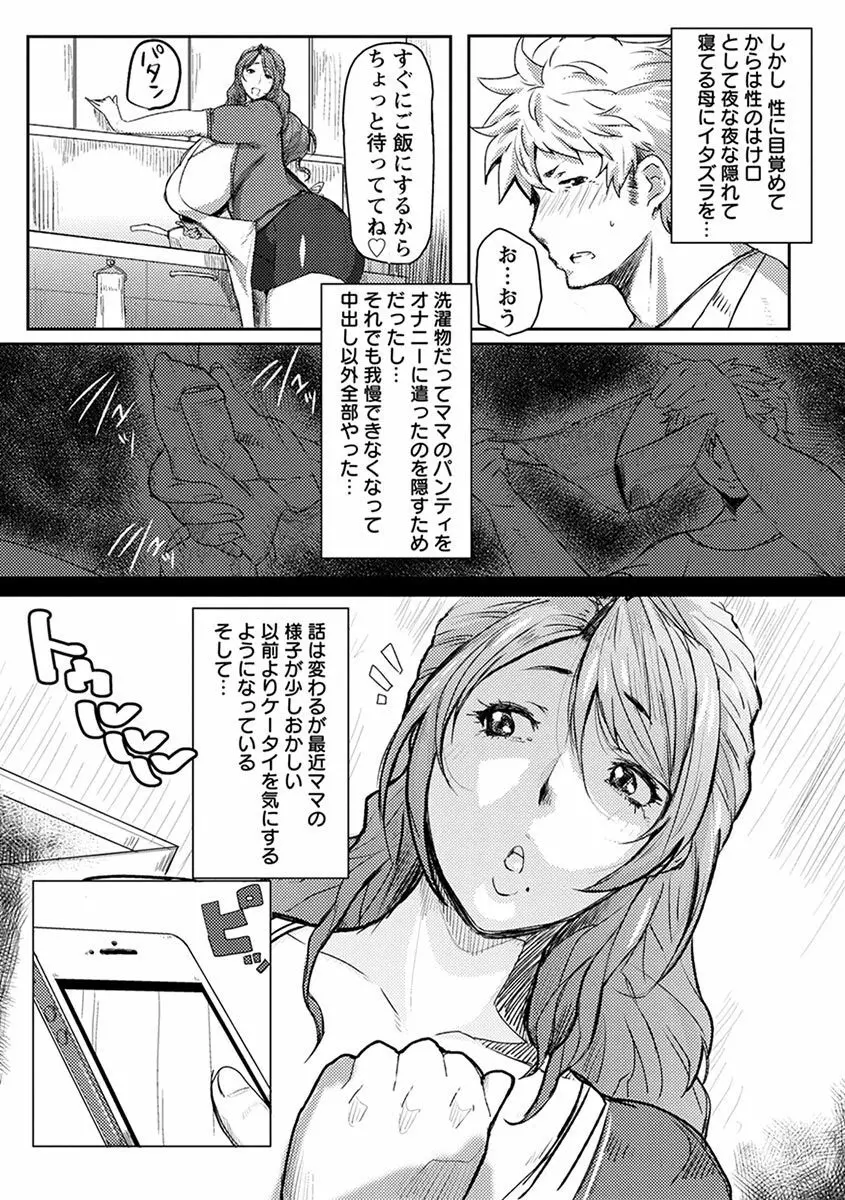 エンジェルクラブMEGA Vol.1 Page.271