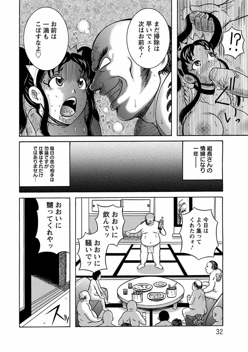 エンジェルクラブMEGA Vol.1 Page.316