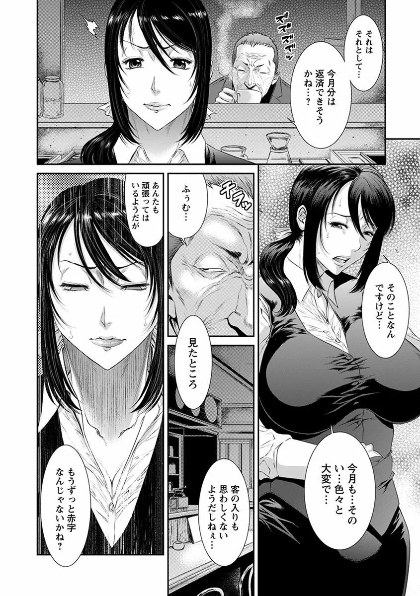 エンジェルクラブMEGA Vol.1 Page.6