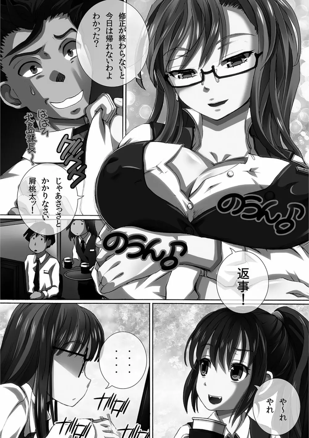 完全凌辱日誌 Page.54