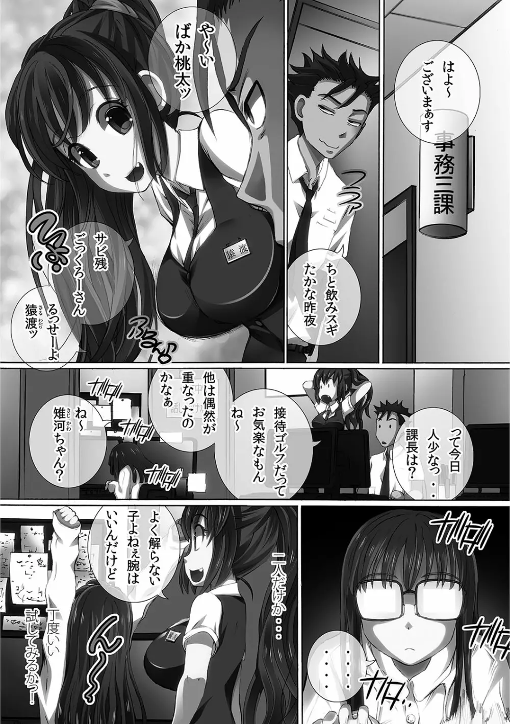 完全凌辱日誌 Page.57