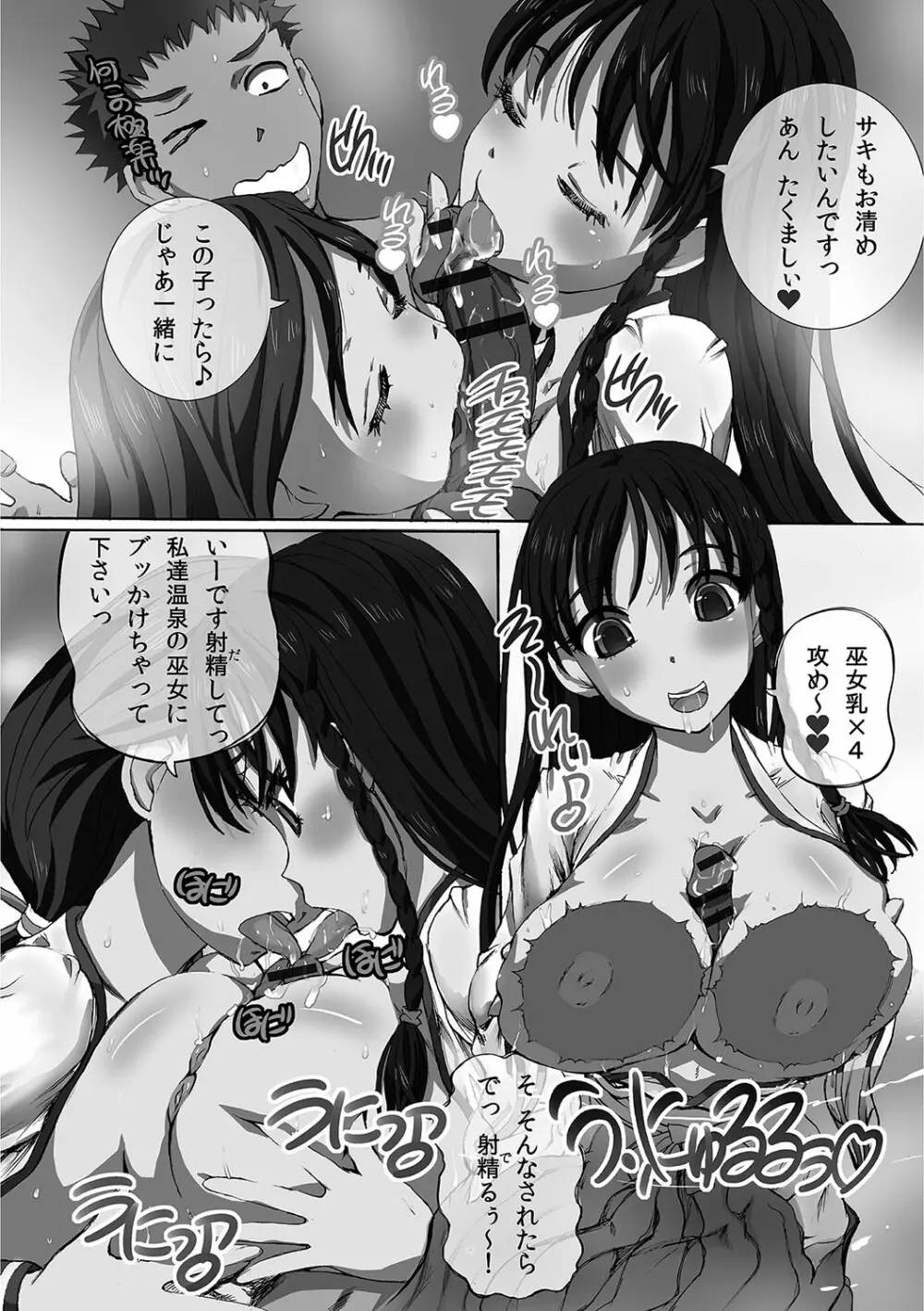 完全凌辱日誌 Page.84