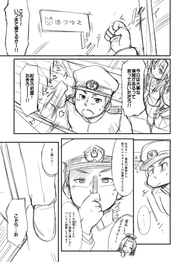 今日は、おやすみします。 Page.2