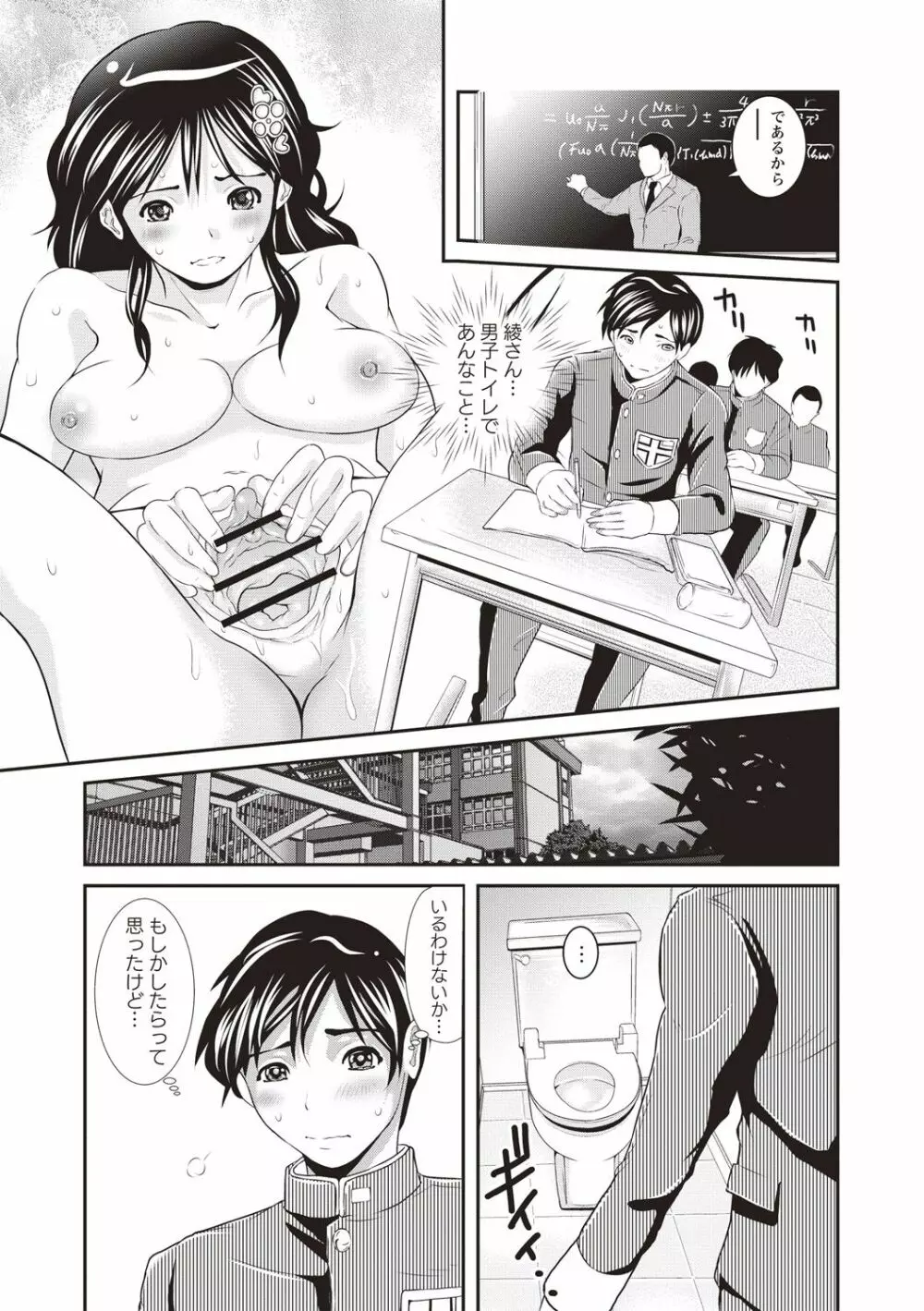 メス陰核・フル勃起 Page.84