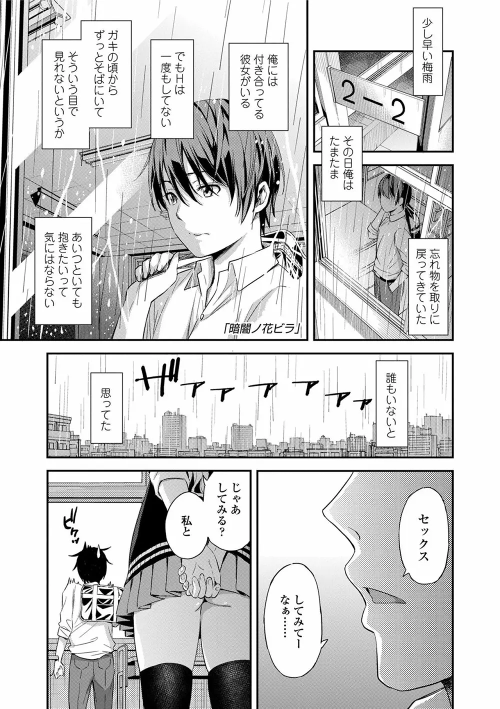 あつあつもちもち Page.117