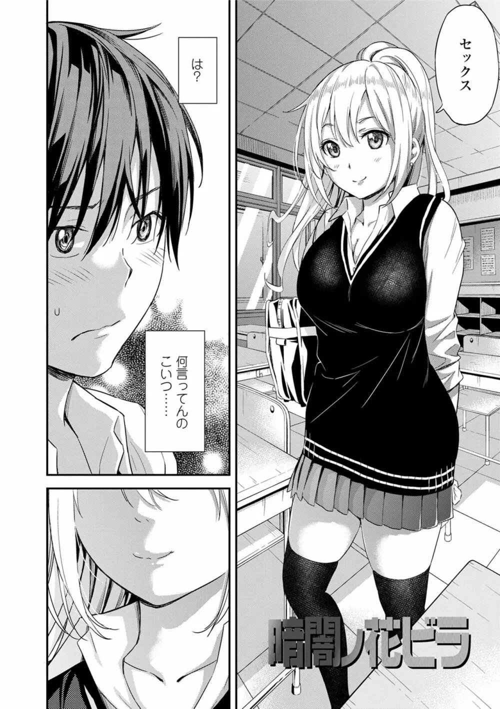 あつあつもちもち Page.118