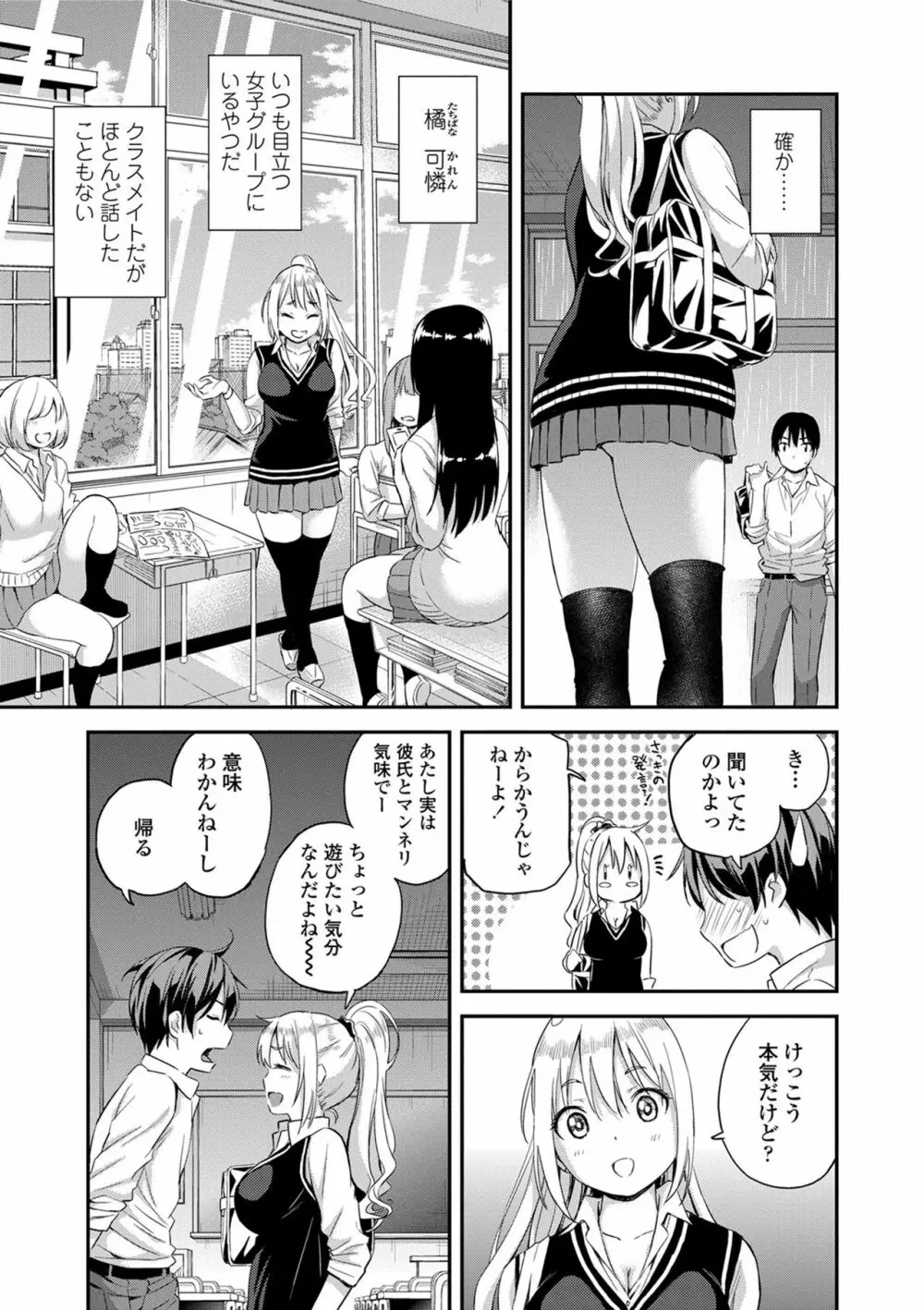 あつあつもちもち Page.119