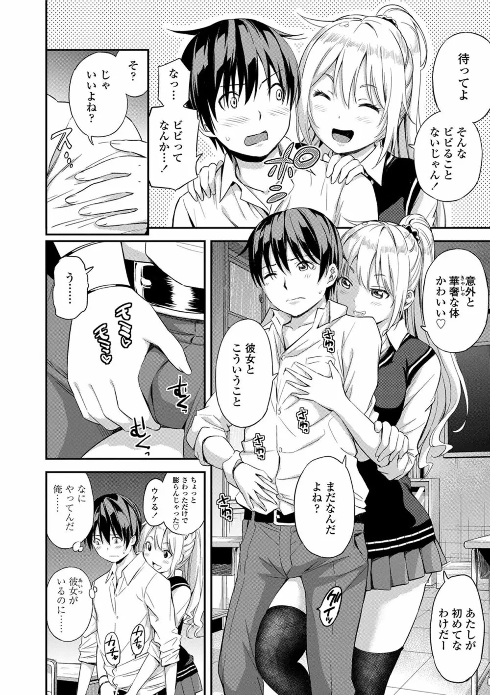 あつあつもちもち Page.120