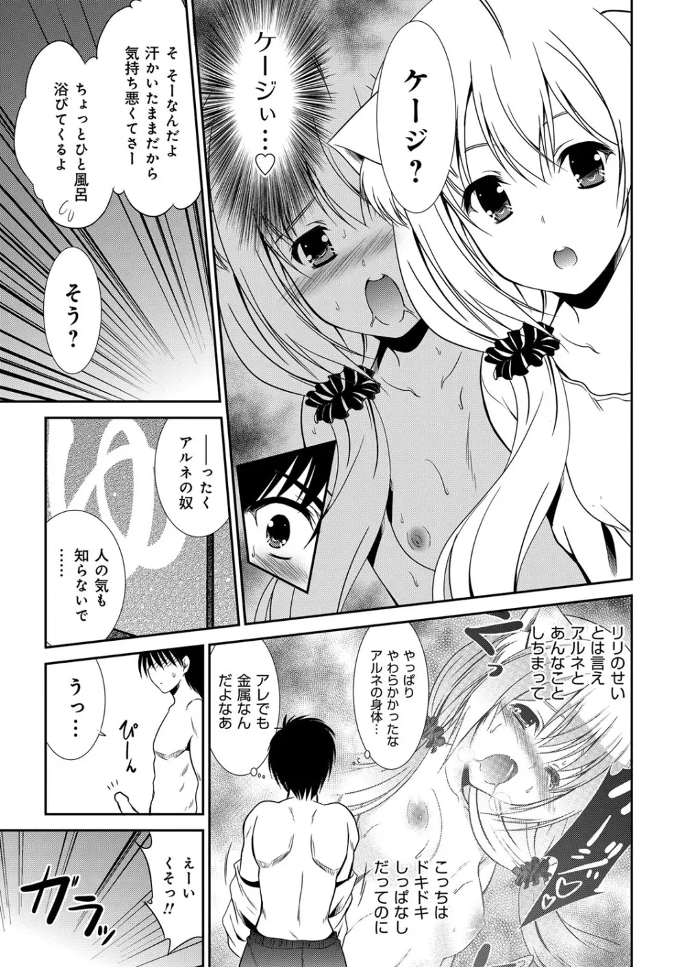 YOUNGキュン！ vol.2 Page.10