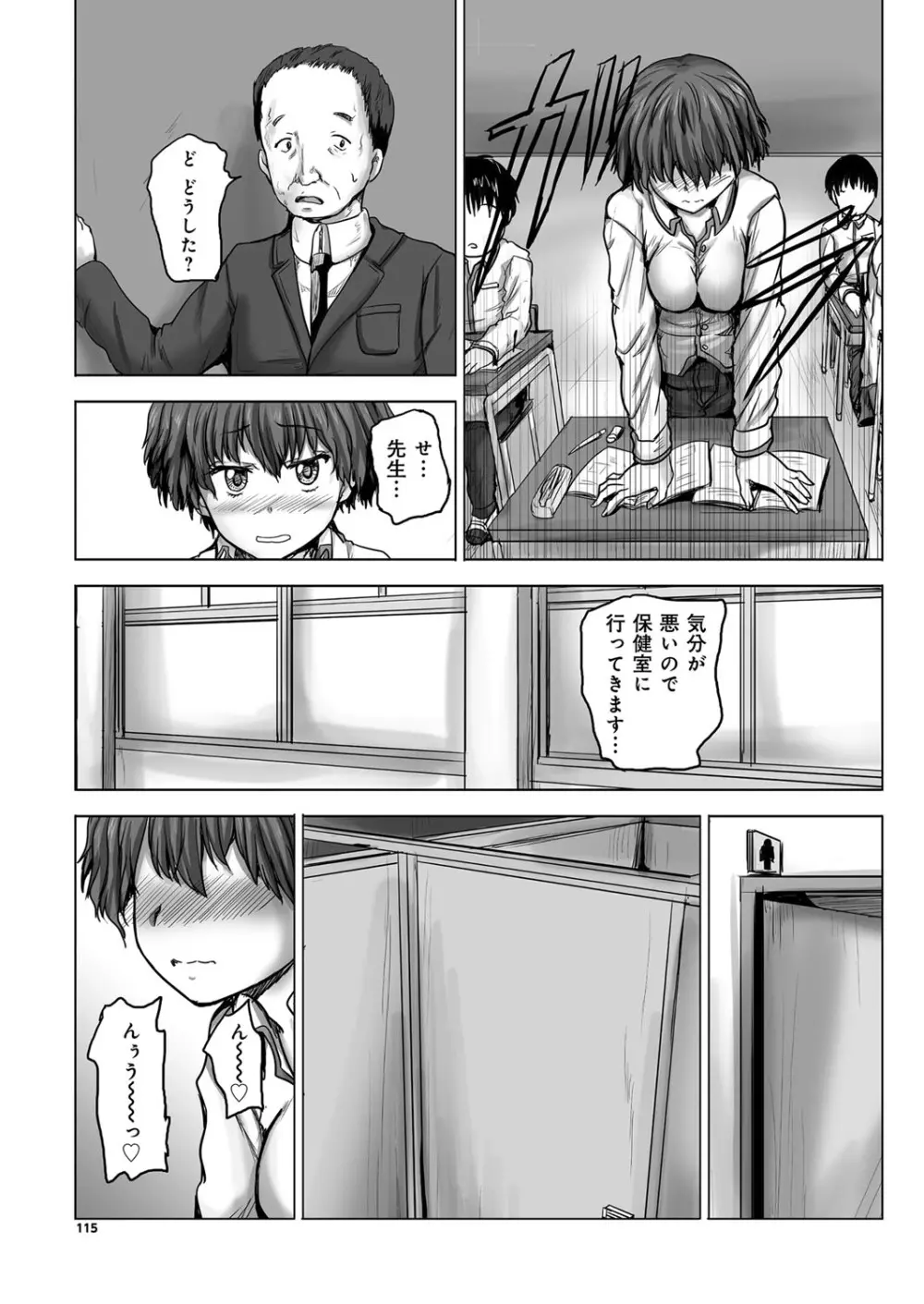 YOUNGキュン！ vol.2 Page.110